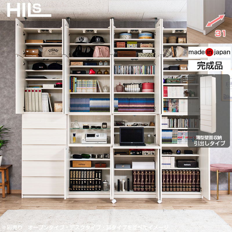 HILLS ヒルズ 壁面収納 引出しタイプ ホワイト ku-0021