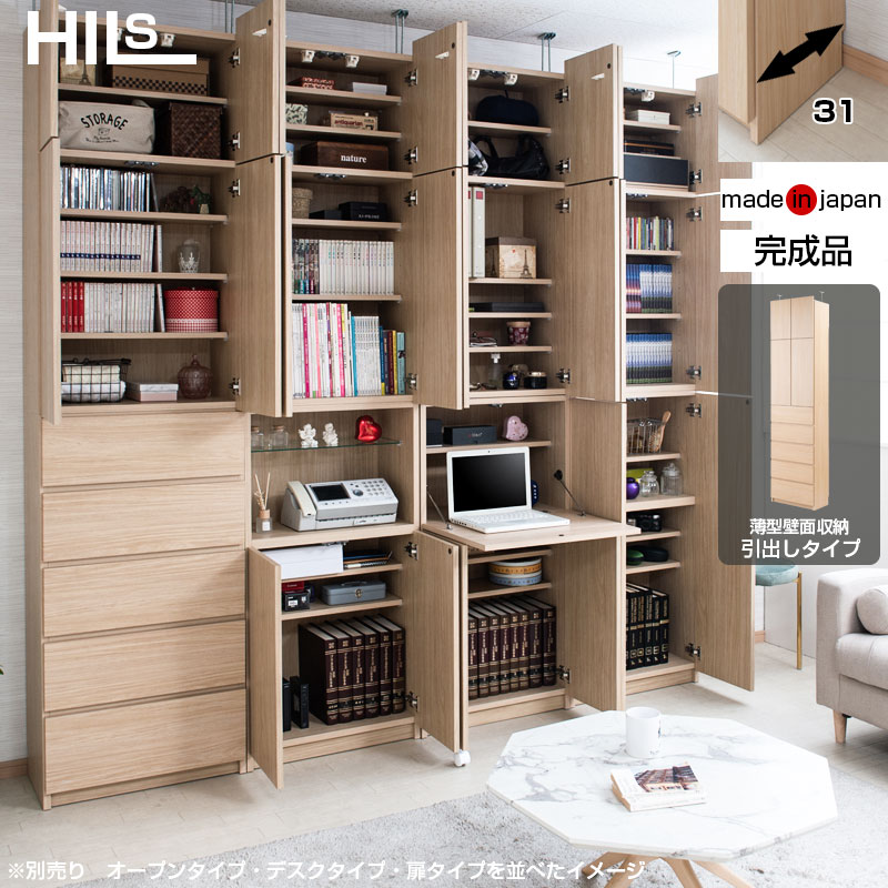 ≪引取り限定≫リビング壁面収納 システム収納 36273円 80000744 ≪引取り限定≫リビング壁面収納 システム収納 36273円 80000744