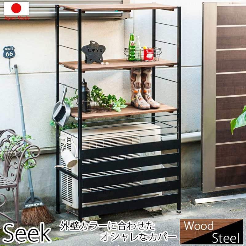 愛☆sunny's様…〔室外機カバー＆ラック〕オーダー製作専用 楽天市場】室外機カバー 木製 おしゃれ 通常/上棚付き ACGN-01