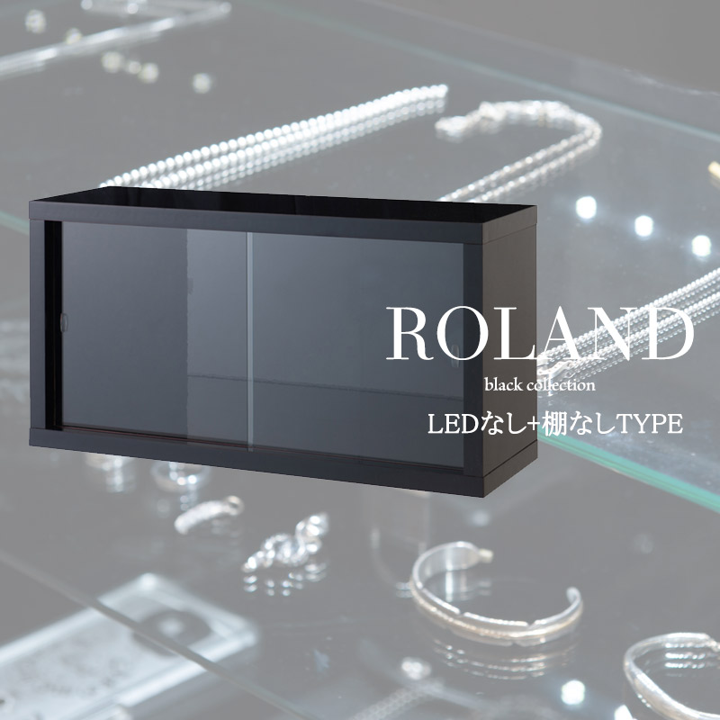 ROLAND ローランドシリーズ ブラックコレクションボード幅90 ガラス棚