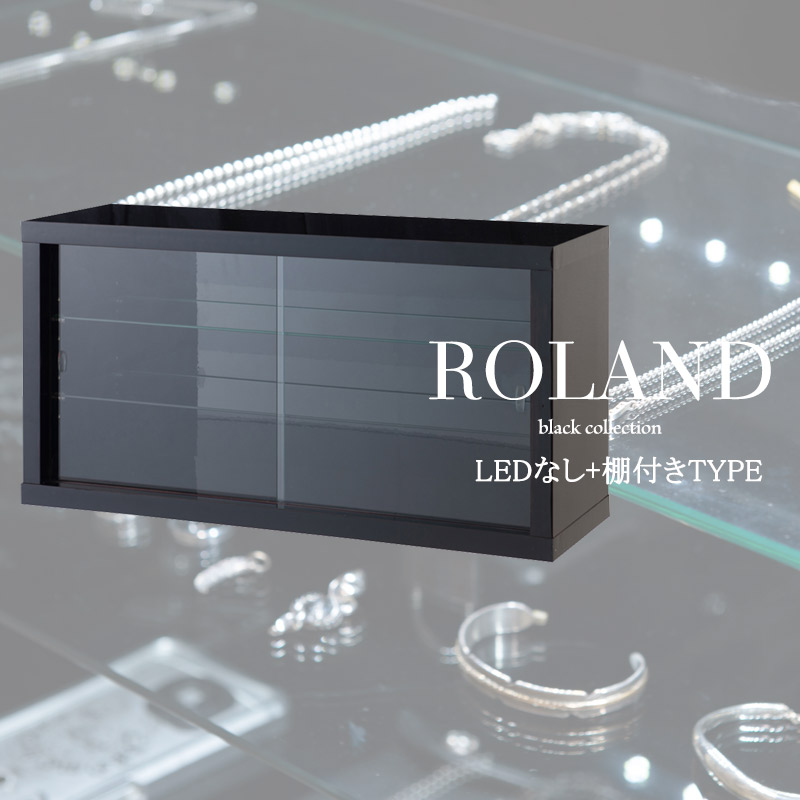 ROLAND ローランドシリーズ ブラックコレクションボード幅90 ガラス棚付 LEDライトなし ブラック 鏡面 光沢 引き戸 アクセサリー ケース ディスプレイ kt26-058