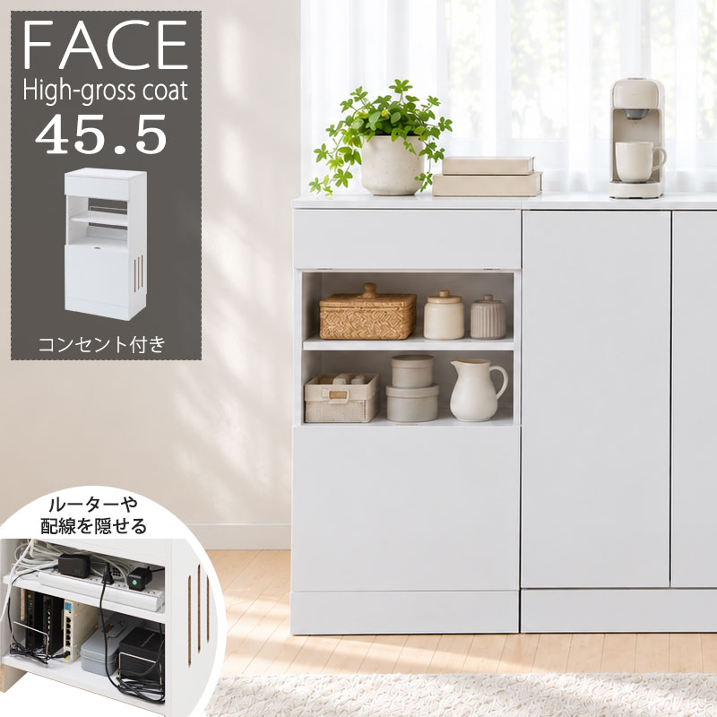 【face】シリーズ ルーター収納　収納キャビネット  収納棚 カウンター下収納 キッチン収納 収納家具 キッチン収納棚 おしゃれ 台所 キッチン家具 ホワイト　薄型　お洒落　シンプル fax ルーター　リビング　収納 電話台 FAX台