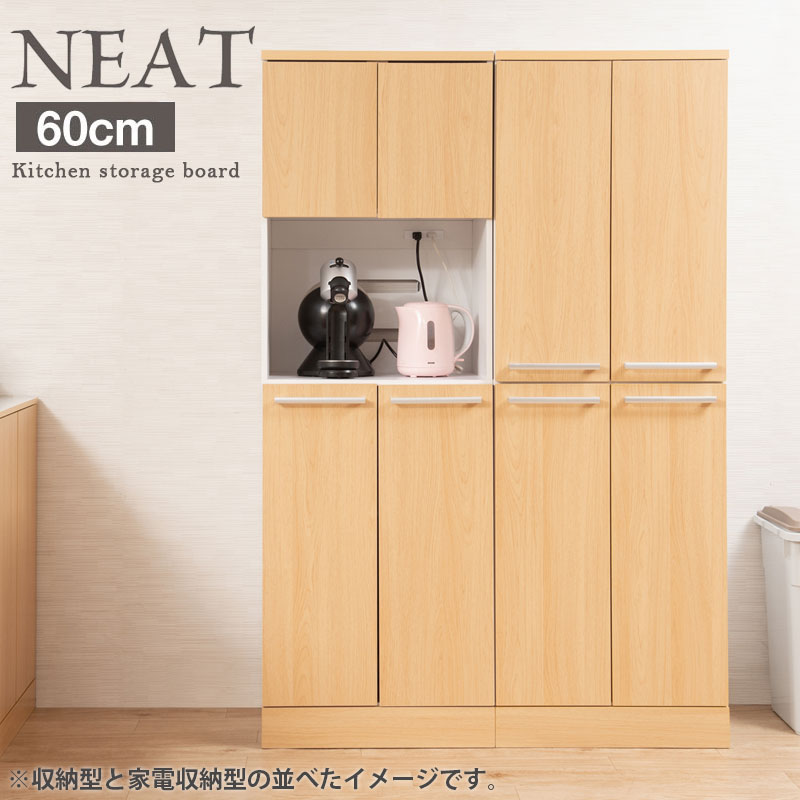 �����̿��̸�����ʡ� ���å��󥷥꡼��Neat ��60cm ����45cm �⤵179.5cm ���å��󥷥꡼�� ���ż�Ǽ�������� ��Ǽ�������� �ʥ����� ���å��󥹥ȥå��� ���å����Ǽ ����ê �ա��ɥ��ȥå��� ���ȥå��� ��� fy-0109