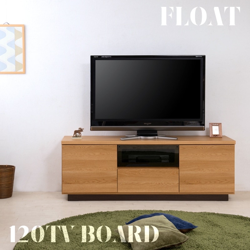 【float】フロートシリーズ　幅119.5　テレビ台 ローボード テレビボード テレビラック TV台 木製 42インチ 32インチ TVボード ロータイプ 一人暮らし ホワイト 白 ブラウン ウォルナット　ヴィンテージ