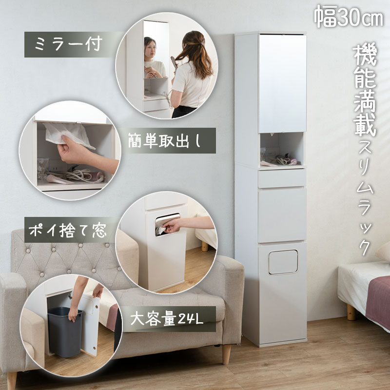 Mommyシリーズ ゴミ箱付き タオル＆ティッシュ棚付き コンセント付き