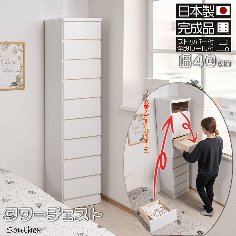 衣類収納,洋タンス,カラーで探す,ホワイト系 | Ns+room