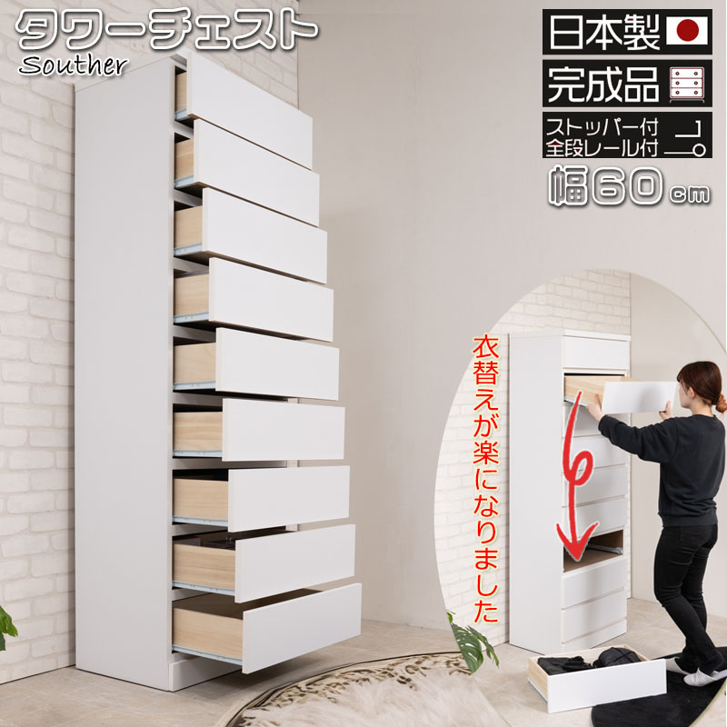 Paulのタンス 衣類収納,洋タンス,カラーで探す | Ns+room