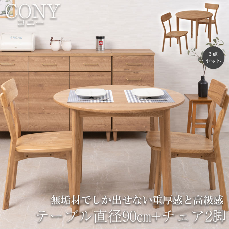 ̵����Ǥ����Ф��ʤ��Ÿ����ȹ�鴶 ��CONY�ۥ��ˡ����꡼�� �����˥󥰥ơ��֥� ���ͳݤ� �������å� ����90cm �ʥ����� ����ơ��֥� ̵�� ̵���� ������� �ǥ��� �ѥ�����ǥ��� ���ե� ��