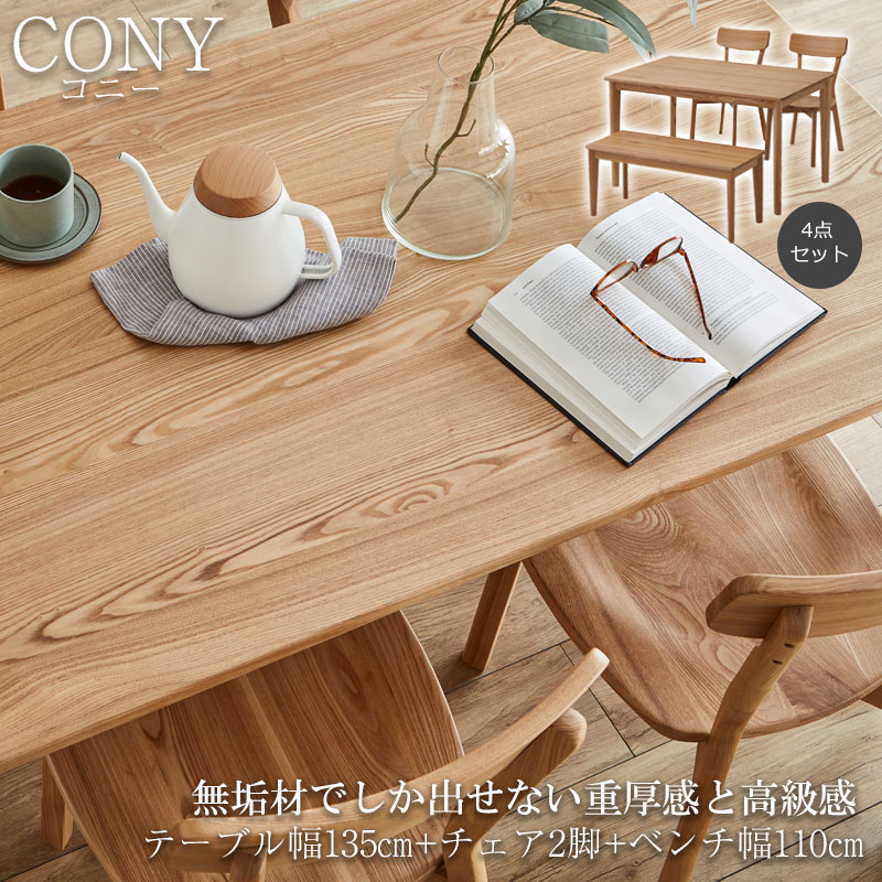 ̵����Ǥ����Ф��ʤ��Ÿ����ȹ�鴶 ��CONY�ۥ��ˡ����꡼�� �����˥󥰥ơ��֥� 4�ͳݤ� 4�����å� ��135cm 2�� �٥�� �ʥ����� ����ơ��֥� ̵�� ̵���� ������� �ǥ��� �ѥ�����ǥ���