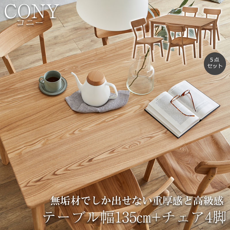 ̵����Ǥ����Ф��ʤ��Ÿ����ȹ�鴶 ��CONY�ۥ��ˡ����꡼�� �����˥󥰥ơ��֥� 4�ͳݤ� 5�����å� ��135cm 4�� �ʥ����� ����ơ��֥� ̵�� ̵���� ������� �ǥ��� �ѥ�����ǥ���