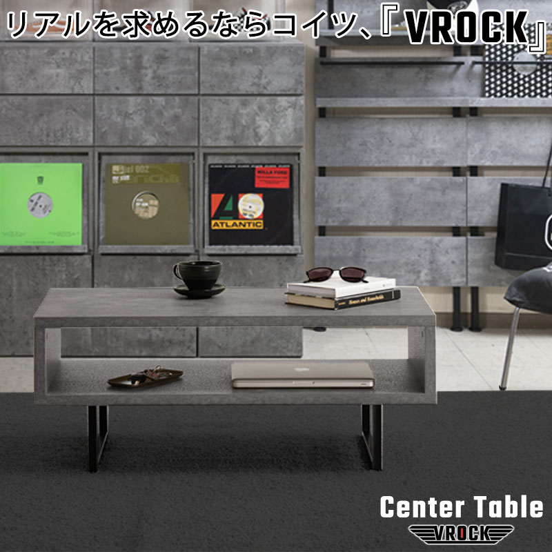 【VROCK】ブロックシリーズ リアルを追求したお洒落でイケてるコンクリート調 幅90 奥行45 高さ37 センターテーブル ローテーブル テーブル 長方形 コンクリート柄 グレー モノトーン スタイリッシュ リビング オープン 収納 おしゃれ シンプル