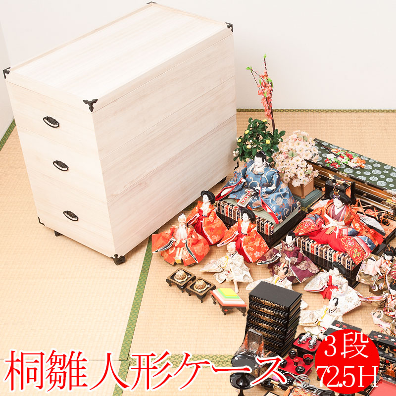 雛人形収納ケース | Ns+room