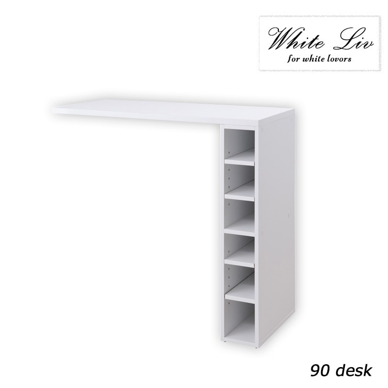 【WHITE LIV】 ※拡張テーブルのみの販売ページです 幅90 奥行40 高さ82.5 拡張テーブル ホワイト 木製 一人暮らし 新生活 デスク desk 作業台 収納 棚 可動式 伸縮 L字 L字型 fy-0152
