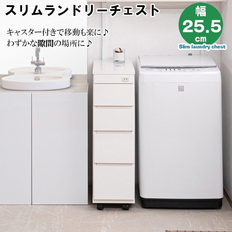 �������� ��ּ�Ǽ 4�� ���㥹�����դ� ��25.5 ����55 �⤵85.5 �ۥ磻�� ������ ������ ����� ����ѥ��� ���ɥ꡼��Ǽ ���å����Ǽ ���å���������� �����޼�Ǽ ��Ǽê ��Ǽ�ܥå��� ��Ǽ������ sa-0042