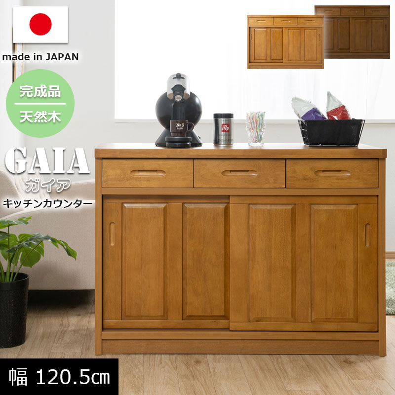 東谷◆トールシェルフ◆チェスト/キャビネット/キッチンボード/食器棚◆木製◆美品 東谷 キャビネット サイドボード リビング 食器棚 収納 完成品 木製 幅