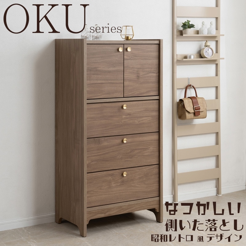 丸型の真鍮取っ手×優しい木目【OKU】シリーズ ブラウン 扉+引出し 幅60cm 完成品 日本製 北欧 真鍮 A4 フルスライドレール リビングボード 大容量収納 リビング 一人暮らし 新生活 取っ手 引出し 衣類収納