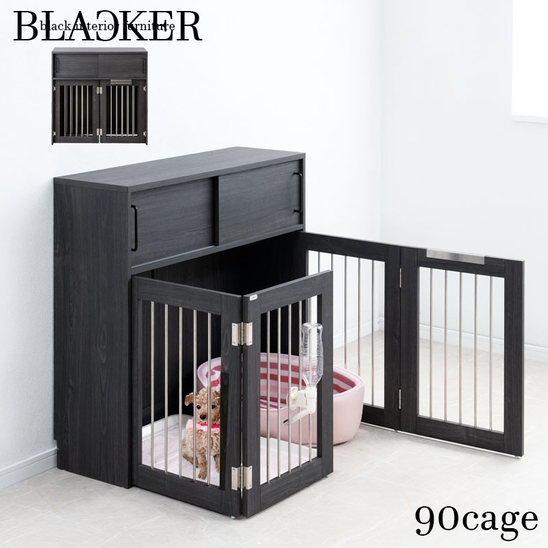 Blacker LV】 収納付き折りたたみ式ケージ 幅90 奥行32.5 高さ