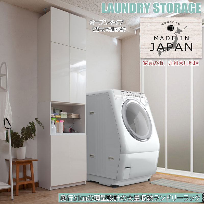 JUMBO 薄型突っ張りランドリーラック60幅 扉＋オープンタイプ 日本製 完成品 ランドリー収納 ランドリーチェスト おしゃれ スリム スリムラック 洗面所 脱衣所 すき間収納 すきま収納 隙間収納 衣類 収納ラック ku-0009