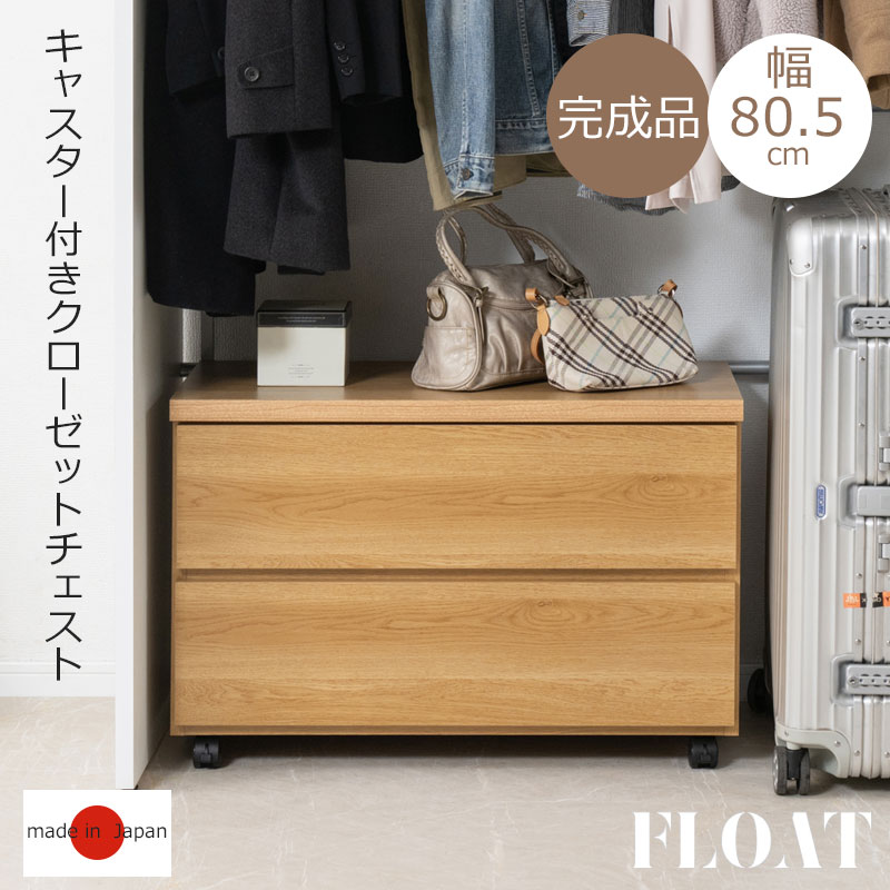 ��float�� ���㥹�����դ����������åȥ���������80.5 ����40.5 �⤵52.5  ������ ������ 2�� �������� �����Ǽ ���Ф� �����Ф� ����ȶ� �� ���������å� ��Ǽ �������� ���� ���饤�ɥ졼�� ���� ������������ �����ܡ���