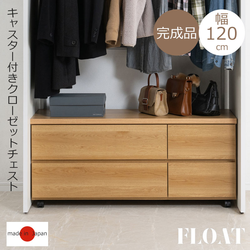 リビング収納,チェスト | Ns+room