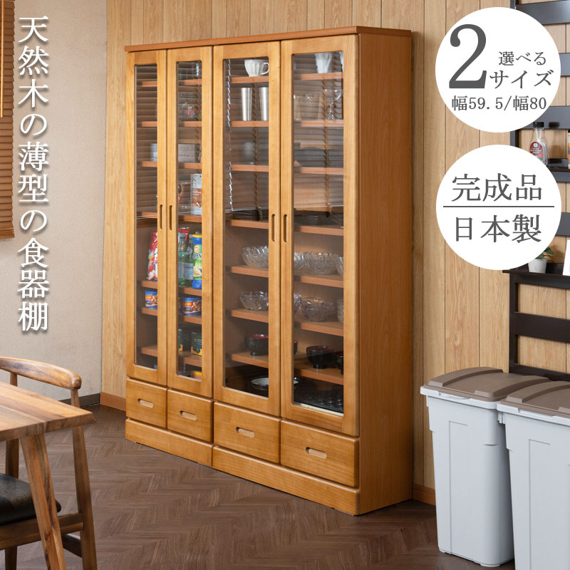 ��Taiyaki�� ��������ê ��59.5 ��80 ����31.5 �⤵177.5 �饤�ȥ֥饦�� ���饹����ӥͥå� ������ ������ ���å����Ǽ ���å���ܡ��� ���å����å� ������ ���ȥå� �̲� ���饹�� ���� �ʥ��ڡ��� ����ѥ��� �� �ͺ�