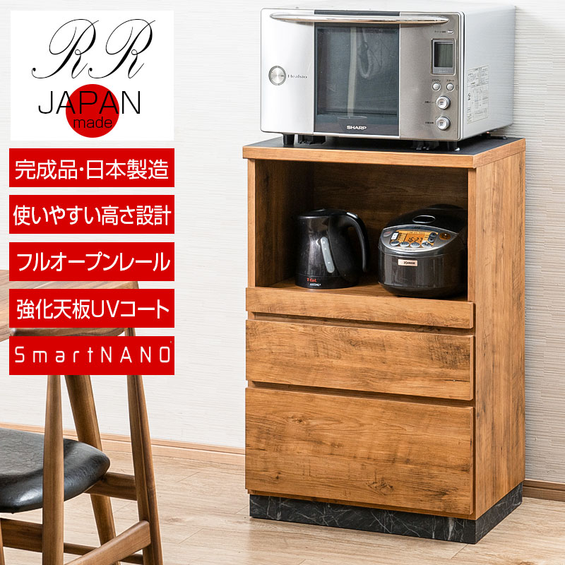 【RR】ダブルアール キッチンカウンター 幅60cm 高さ92.5 日本製 完成品 北欧ヴィンテージ ナチュラルヴィンテージ ライトブラウン 大型レンジ 背面化粧 収納 間仕切り 食器棚 食器収納 レンジ台 レンジボード カップボード 引出し 引き出し