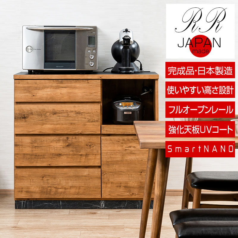 【RR】ダブルアール キッチンカウンター 幅100cm 高さ92.5 日本製 完成品 北欧ヴィンテージ ナチュラルヴィンテージ ライトブラウン 大型レンジ 背面化粧 収納 間仕切り 食器棚 食器収納 レンジ台 レンジボード カップボード 引出し 引き出し