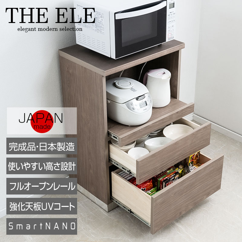 【THE ELE】ジール キッチンカウンター 幅60 高さ92.5 日本製 完成品 グレージュ ベージュ ライトブラウン 大型レンジ 背面化粧 収納 間仕切り 食器棚 食器収納 レンジ台 レンジボード カップボード 引出し 引き出し 大理石柄 作業台