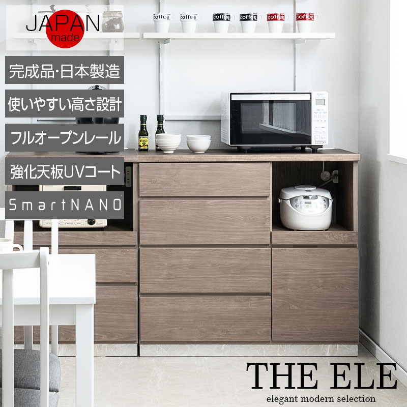 【THE ELE】ジール キッチンカウンター 幅100 高さ92.5 日本製 完成品 グレージュ ベージュ ライトブラウン 大型レンジ 背面化粧 収納 間仕切り 食器棚 食器収納 レンジ台 レンジボード カップボード 引出し 引き出し 大理石柄 作業台