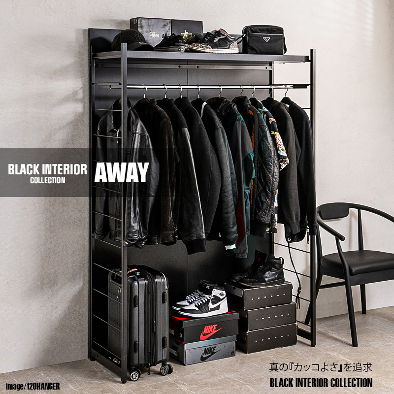 受注生産品【AWAY】頑丈大容量ハンガーラック 日本製 オールブラック 幅60 幅120 ワードローブ 衣類収納 ワードロープ 間仕切りラック 高さ181cm リビングボード サイドボード キャビネット 店舗 サロン ショップディスプレイ