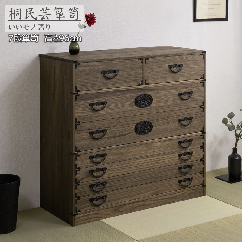 たか ✨お洒落な和箪笥✨チェスト✨きれいな状態です！ 桐タンス 多杯チェスト 上置き兼用 桐4段多段箪笥 桐チェスト