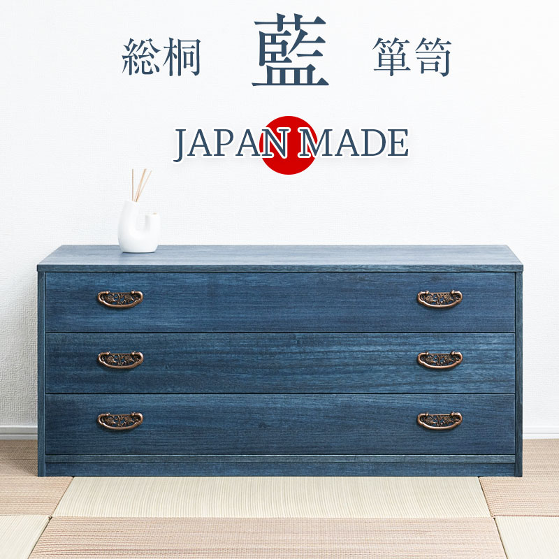 大切な衣装の保管に最適 桐チェスト 藍 幅98.5 奥行44 高さ43cm 日本製 完成品 着物収納  大川家具 大川 高級桐ケース 着物用 収納ケース 整理タンス 衣装ケース 桐 桐箱 たとう紙 帯収納 ギフト 天然木  衣装タンス 帯収納 たとう紙