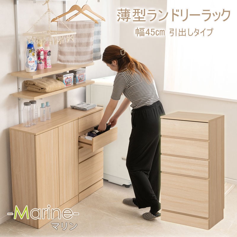 ポイント10%増量中！ チェスト 4段 完成品 ランドリーチェスト スリム 幅50 奥行30 タンス ランドリー収納 洗面所 バスルーム サニタリー 衣類 タオル 洋服 収納 引き出し 薄型 隙間 白 ホワイト 鏡面 シンプル モダン SOFEE ISSEIKI
