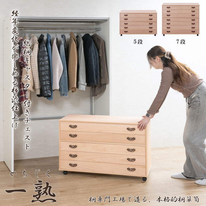 洋服タンス 収納ケース ナチュラル 収納 スライドレール付 チェスト 箪笥 美品 クローゼットチェスト 押入れ収納 タンス キャスター付 整理