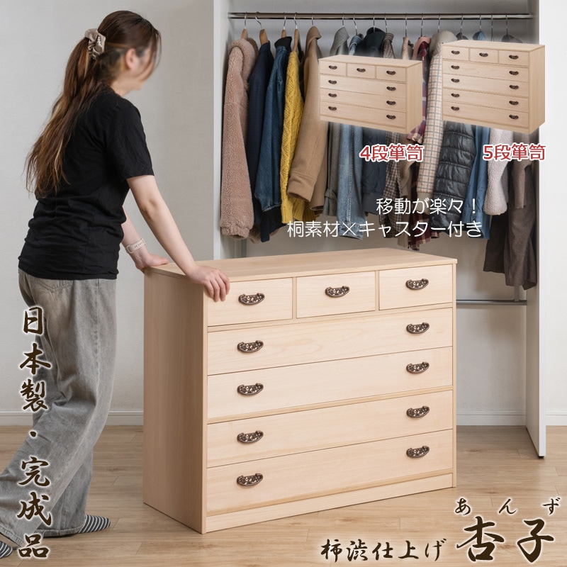 クローゼットチェスト 衣類収納 幅75cm ブラウン 木製 桐材 隠しキャスター付 日本製 EVE イブ 完成品 開梱設置〔代引不可〕 クローゼットチェスト 衣類収納 幅75cm ブラウン 木製 桐材 隠し