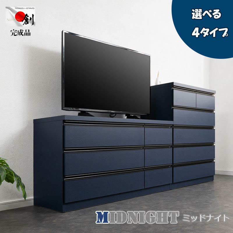 MIDNIGHT】シリーズ 全段スライドレール付コンプリートチェスト 国産