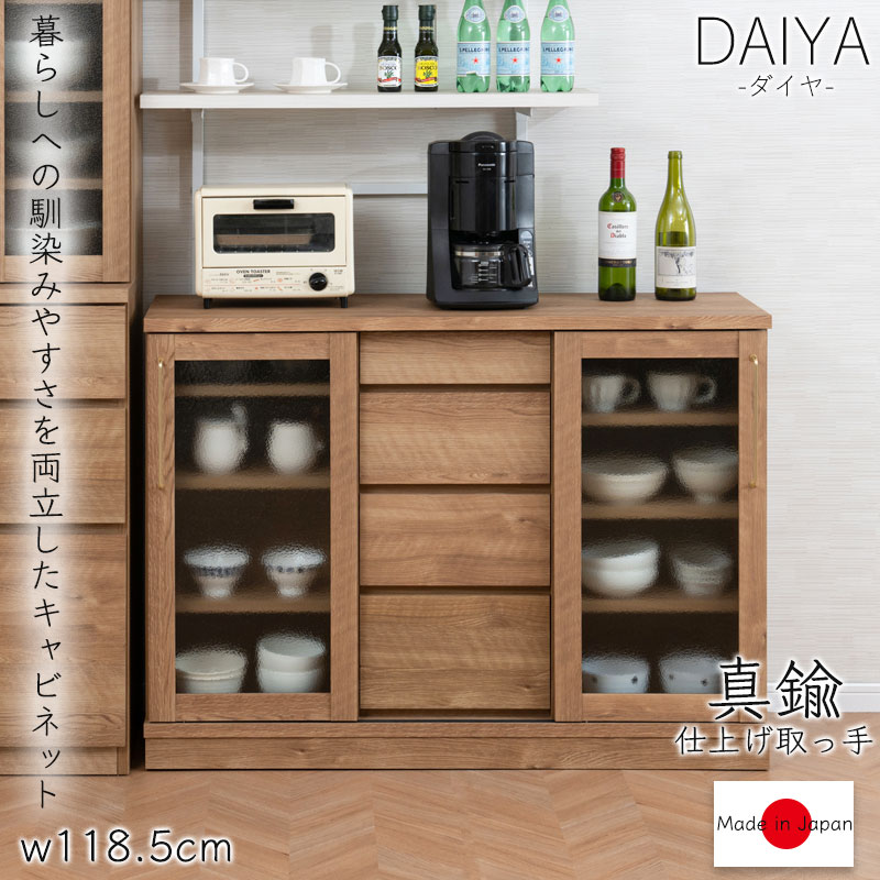 【DAIYA 】 幅118.5 奥行39 高さ86.5cm キャビネット 日本製 完成品 ナチュラルレンジ台 木製 北欧 食器棚 引き戸 チェスト キッチンカウンター レンジボード スライドドア スライド キャビネット 家電ラック 電子レンジ レンジ台