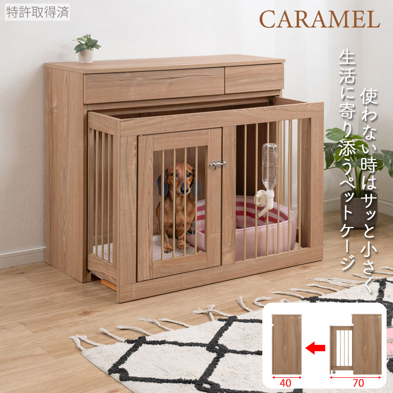 NEWカラー【CARAMEL】ペットケージ新登場 幅90 奥行40 高さ80 収納付きスライド収納ケージ 北欧ヴィンテージ ペットサークル 省スペース 小型犬 中型犬 室内サークル 犬 ペット用品 犬用品 犬小屋 ケージ ペット 介護