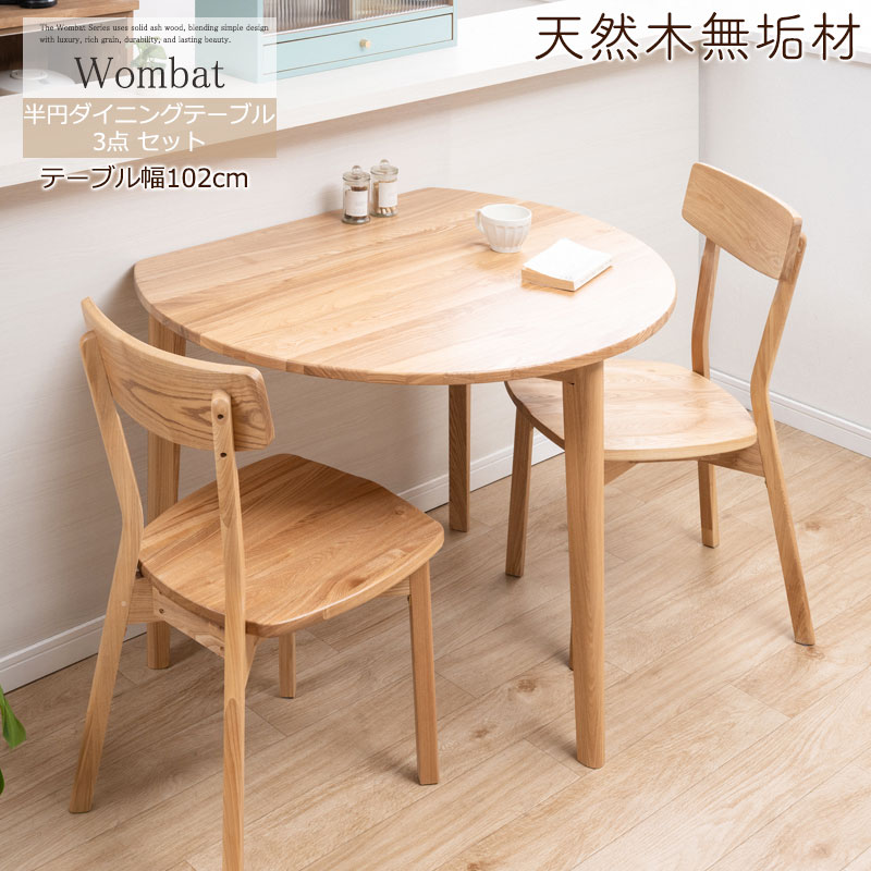 無垢材でしか出せない重厚感と高級感 【Wombat】 ウォンバットシリーズ