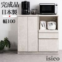 ��isico�ۥ���� ���ȥå����դ����å��󥫥��󥿡� ��100cm �ߥɥ� ������ ������ ����Ĵ ���졼 ���ȡ����� ���졼���� ���饤�� ��󥸥ܡ��� ���å����å� ��󥸥�å� �����˥󥰥ܡ���