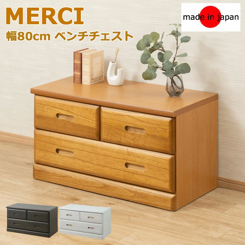 【MERCI】メルシー 天然木でやさしい曲線加工の桐2段 ローチェスト ホワイト ライトブラウン ダークブラウン 幅80 3杯 大引出しのみスライドレール付き 仕切り板付き 日本製 国産 収納 たんす 箪笥 アンティーク 衣類収納 新生活 一人暮らし ベンチ型チェスト