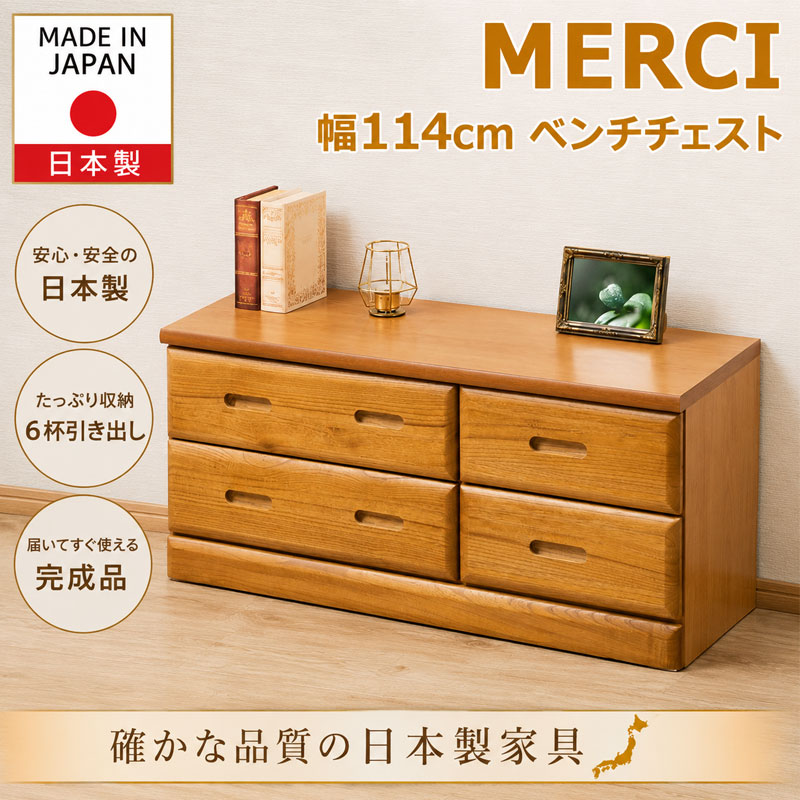 【MERCI】メルシー 天然木でやさしい曲線加工の桐2段ローチェスト ナチュラル 幅120 4杯 大引出しのみスライドレール付き 仕切り板付き 日本製 国産 収納 たんす 箪笥 アンティーク 衣類収納 新生活 一人暮らし ベンチ型チェスト