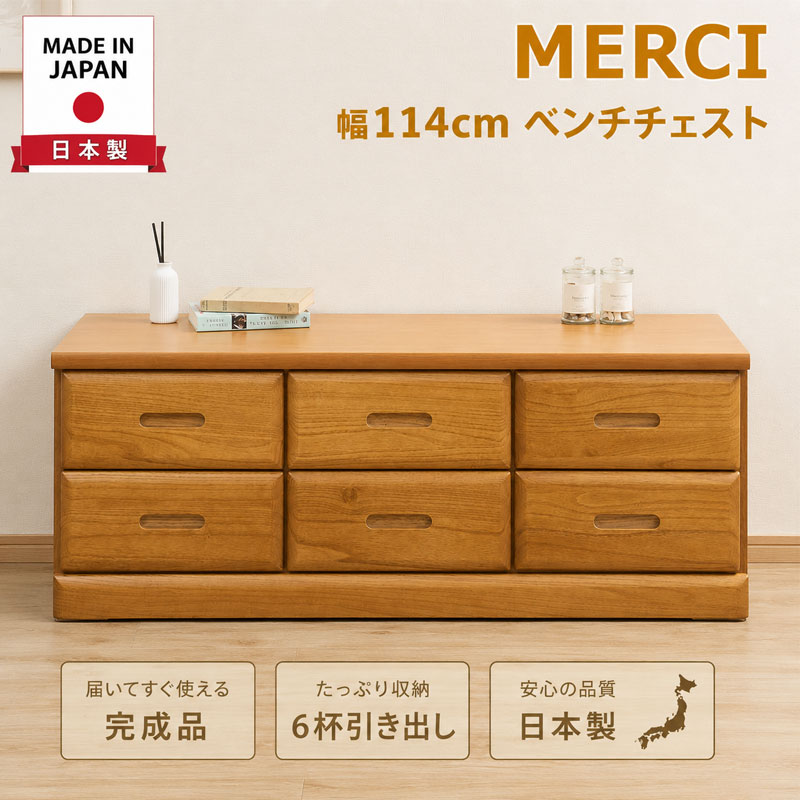 【MERCI】メルシー 天然木でやさしい曲線加工の桐2段ローチェスト ナチュラル 幅120 6杯 大引出しのみスライドレール付き 仕切り板付き 日本製 国産 収納 たんす 箪笥 アンティーク 衣類収納 新生活 一人暮らし ベンチ型チェスト