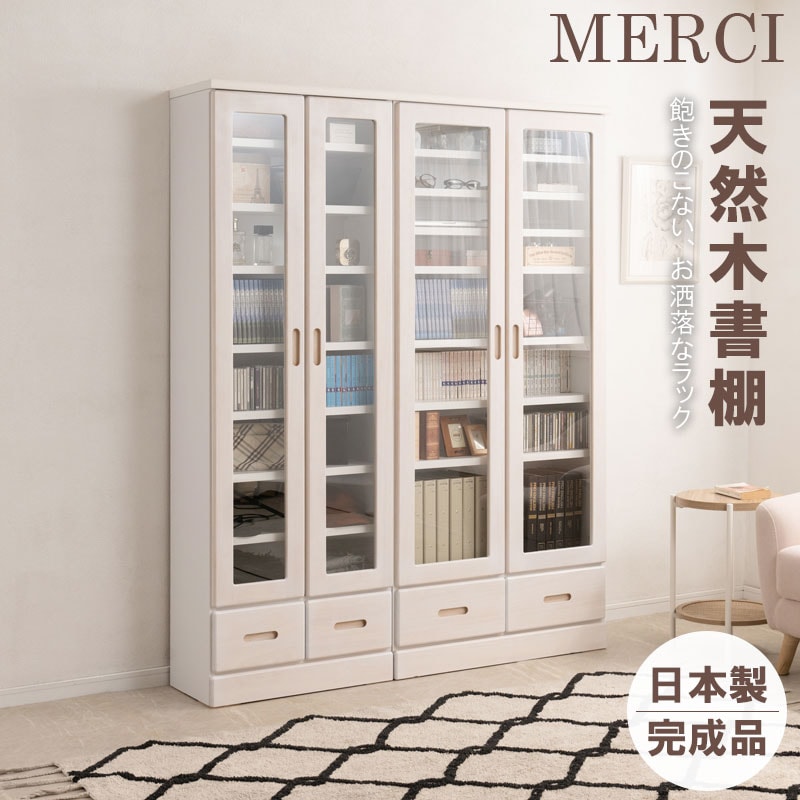 【MERCI】メルシー 書棚 幅59.5 幅80 奥行31.5 高さ177.5 ホワイト ガラスキャビネット 日本製 完成品 天然木 桐 桐材 リビングボード ガラス扉 引出し 収納棚 省スペース 収納キャビネット 収納家具 おしゃれ