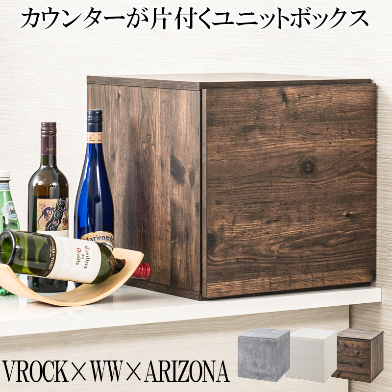 【VROCK×WW×ARIZONA】カウンター上収納ラック 扉タイプ ホワイト木目　ヴィンテージブラウン 白 木製 ミニ食器棚 キッチン収納 キッチンボード 収納棚 上置き棚 収納 キッチン コンパクト カウンターラック スパイスラック お菓子入れ ブレッド 食品ストック 扉付き