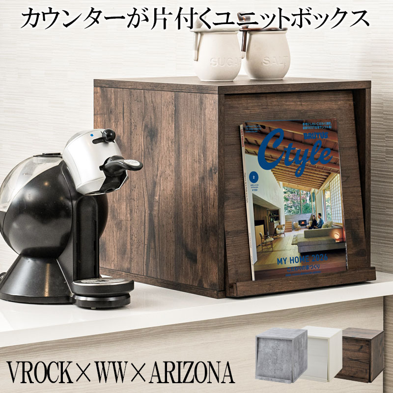 【VROCK×WW×ARIZONA】カウンター上収納ラック マガジンタイプ ホワイト木目　ヴィンテージブラウン 白 木製 ミニ食器棚 キッチン収納 キッチンボード 収納棚 上置き棚 収納 キッチン コンパクト カウンターラック スパイスラック お菓子入れ 食品ストック レコード 