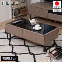 ��THE ele center table�ۡ���90.5 ����46.5 �⤵34.5 ������(�������դ�) ������ ���ե��⥫����ƥꥢ ���󥿡��ơ��֥� �ե륹�饤�ɥ졼���դ� �����ơ��֥� ��Ǽ ���饹�ơ��֥� ŷ�� �������饹 ������� ���Ф� �ǥ���