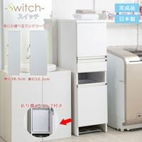 ��Switch2 �ۥ����å�2 ���ɥ꡼��å� ��39.5 ����38.5 ����52.5 �⤵130cm �ۥ磻�� ������ ������ æ��� ������Ǽ æ��ܥå��� ���޼�Ǽ �Х��������Ǽ ���������դ� �������� �������Ǽ ������ ��ּ�Ǽ