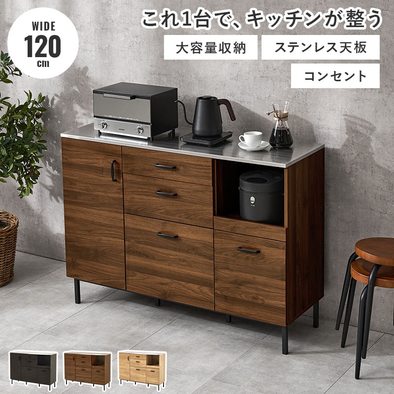 【Liger】シリーズ キッチンカウンター 幅120 奥行40 高さ89.5cm 背面化粧仕上げ 脚 脚付き 木製 木目 コンセント付き 引出し 引き出し 取っ手 ウォールナット ナチュラル ダークグレー ライトブラウン キッチン キッチン収納 大容量