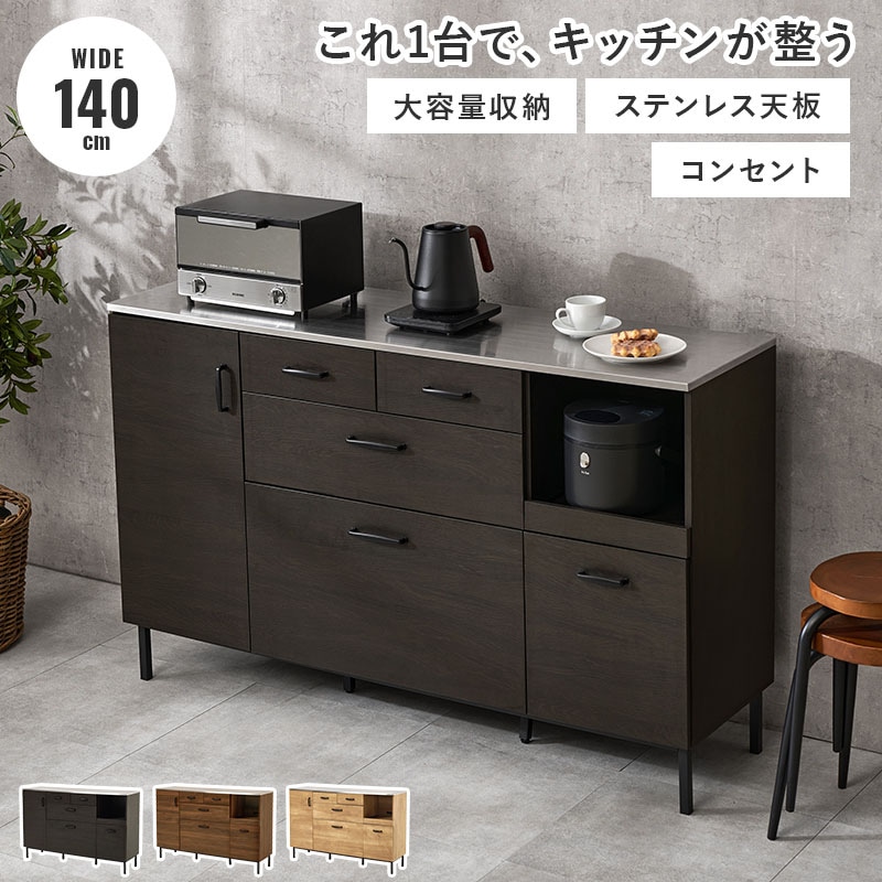 【Liger】シリーズ キッチンカウンター 幅140 奥行40 高さ89.5cm 背面化粧仕上げ 脚 脚付き 木製 木目 コンセント付き 引出し 引き出し 取っ手 ウォールナット ナチュラル ダークグレー ライトブラウン キッチン キッチン収納 大容量